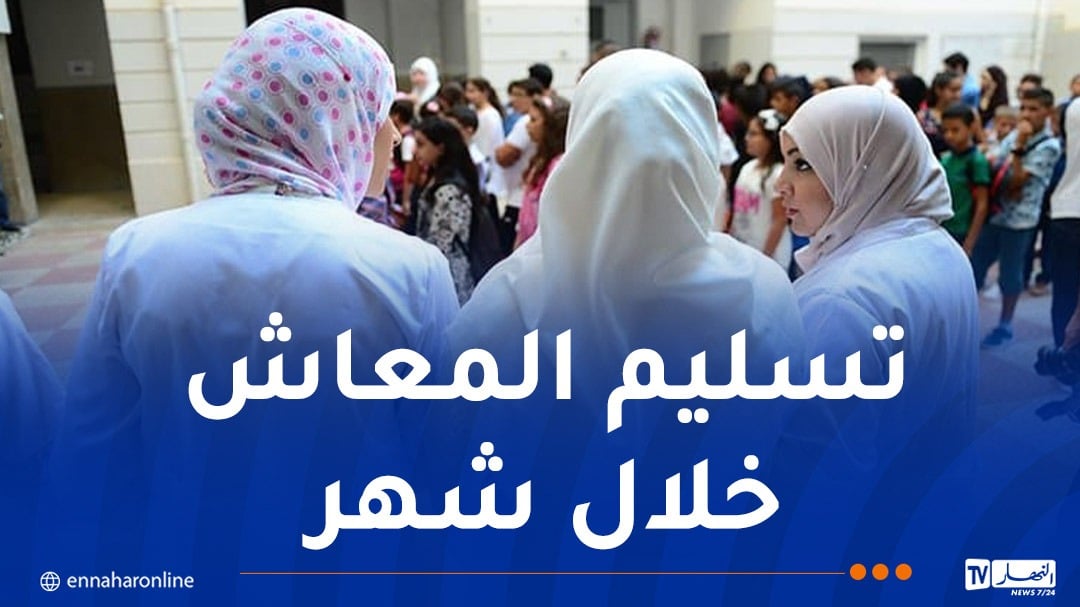 هذه مكونات ملف الأساتذة المعنيين بالتقاعد المسبق