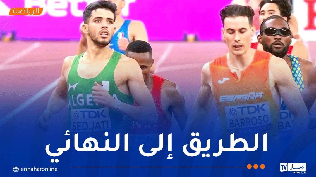 مونديال ألعاب القوى.. سجاتي يبلغ نصف نهائي 800 متر
