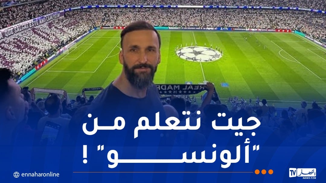 راموفيتش يغيب عن تدريبات “السياربي” لمشاهدة لقاء الريال ومارسيليا