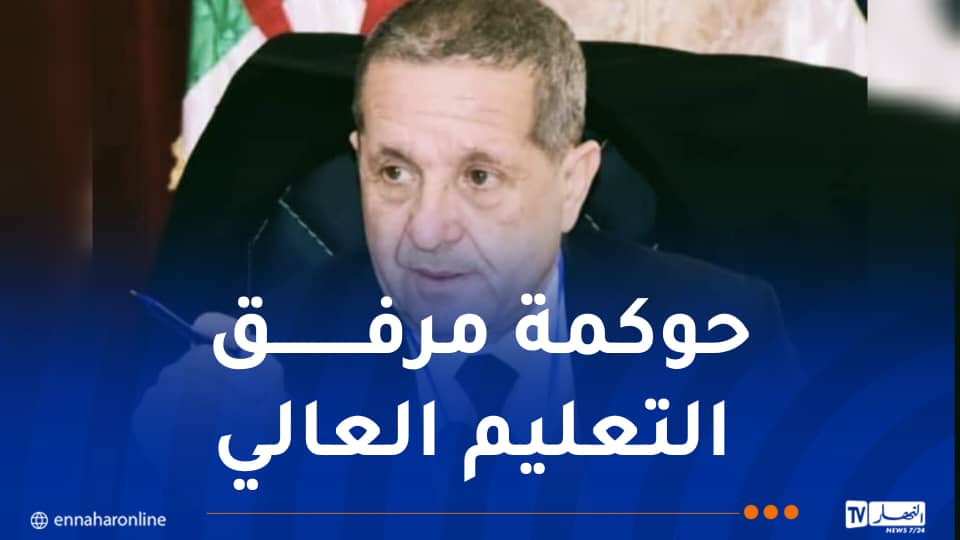 الاتحادية الوطنية للتعليم العالي تثمّن قرار بداري بتفويض صلاحيات التعيين للمؤسسات الجامعية