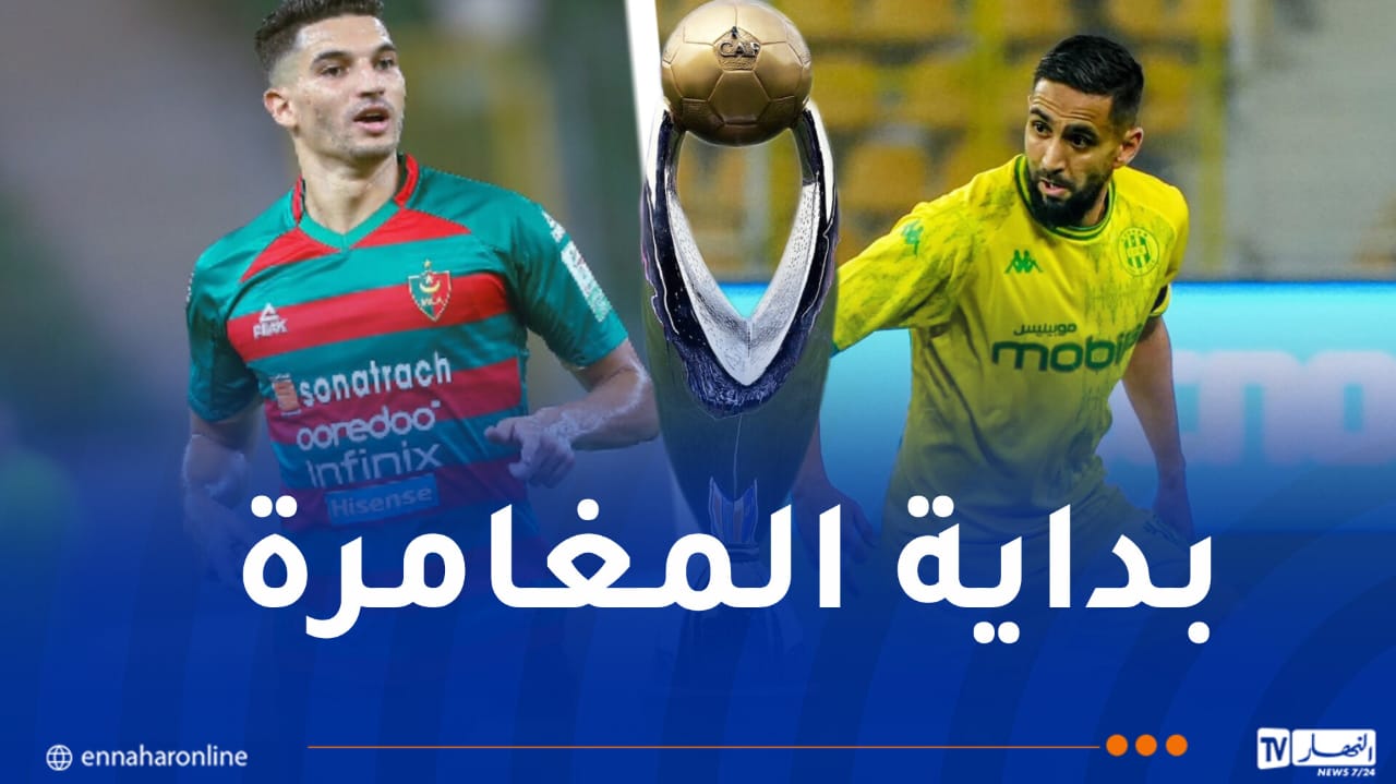“العميد” و”الكناري” يراهنان على انطلاقة قوية