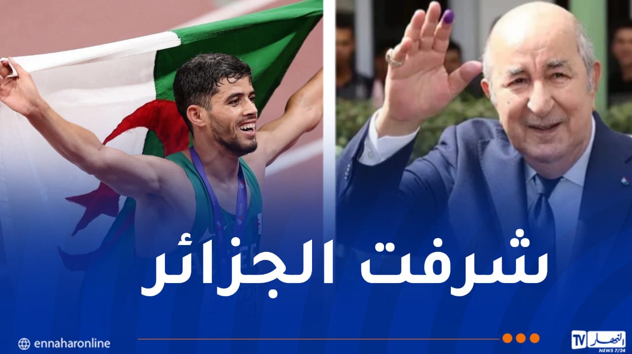 الرئيس تبون يهنئ البطل جمال سجاتي
