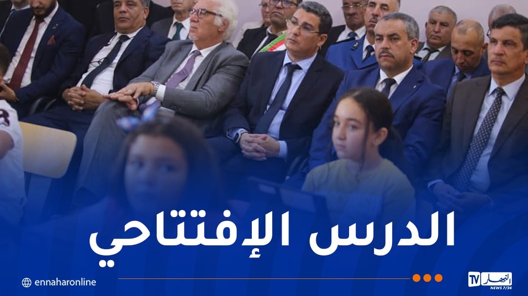 وزير التربية يشارك التلاميذ الدّرس الإفتتاحي