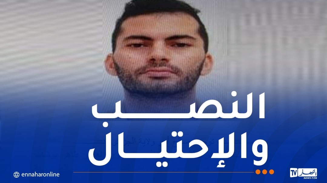 شرطة العاصمة تُوجه نداء للجمهور!