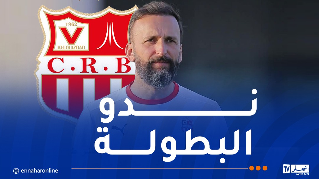 راموفيتش: “أنا هنا من أجل التتويج والوصافة ليست ضمن في حساباتي”