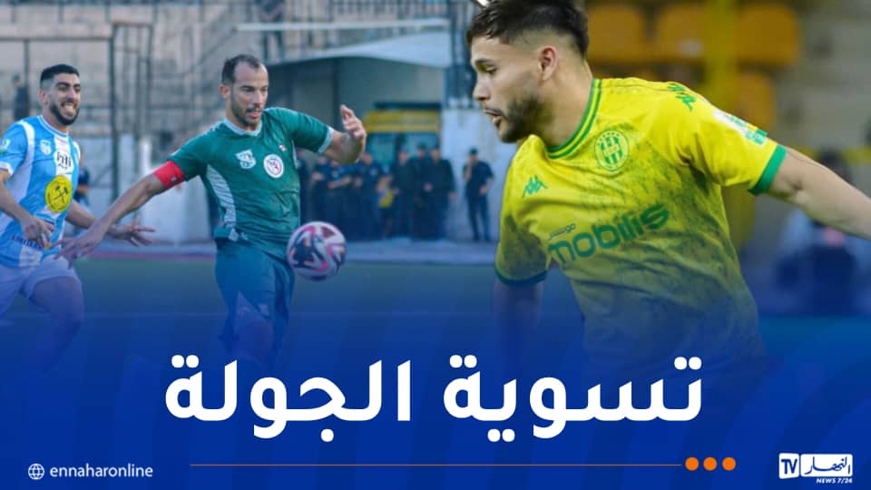 الكشف عن حكم لقاء “الكناري” و”الحواتة”