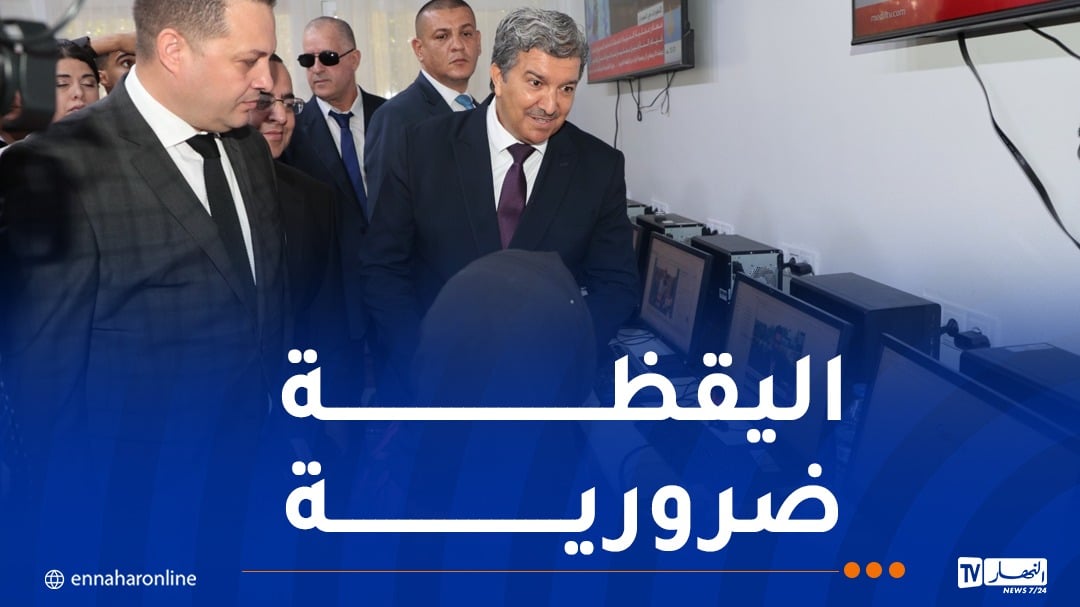 وزير الإتصال: التحلي باليقظة في التعامل مع المواضيع الإعلامية التي تتناول الجزائر
