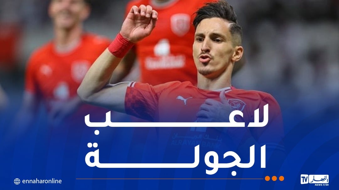 بولبينة يقود تشكيلة الأسبوع في قطر
