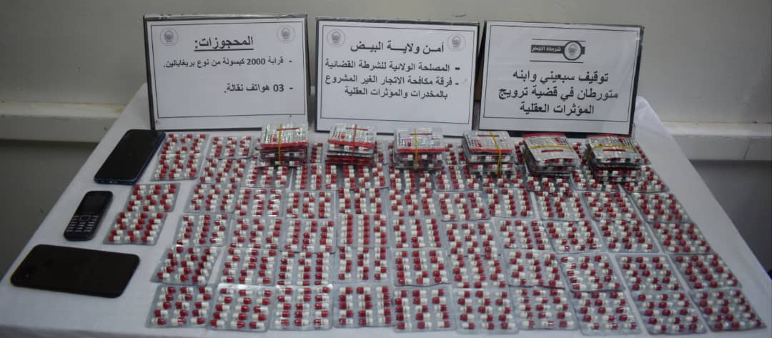 البيض: توقيف سبعيني رفقة إبنه يتاجران في الأقراص المهلوسة