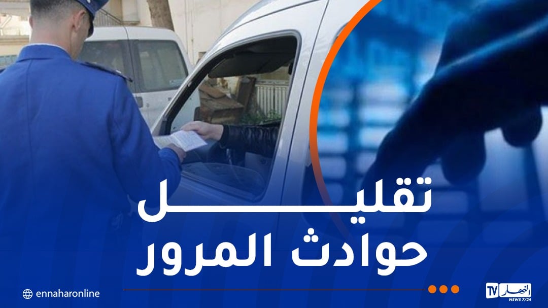 أمن.. رقمنة المخالفات المرورية قريبا