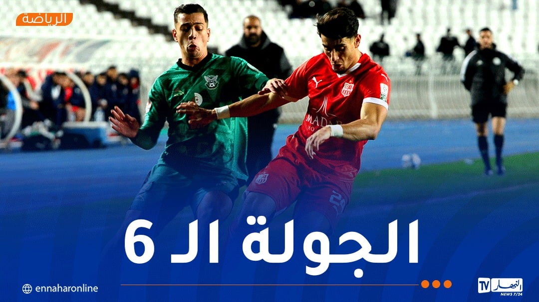 بلوزداد يعود إلى 20 أوت والاتحاد إلى الدار البيضاء