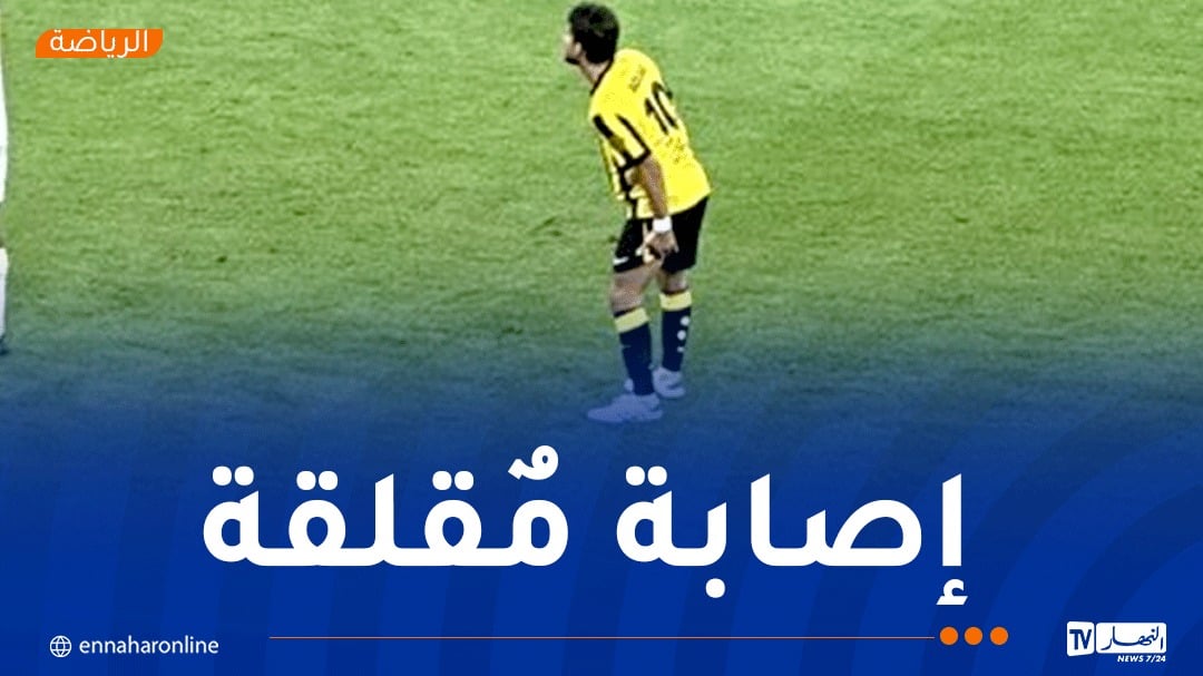 عوار يغادر مصاباً والاتحاد في حالة ترقب