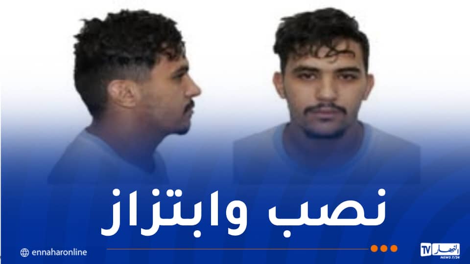 أمن وهران يوقف شخصا ويوجه نداءً للجمهور