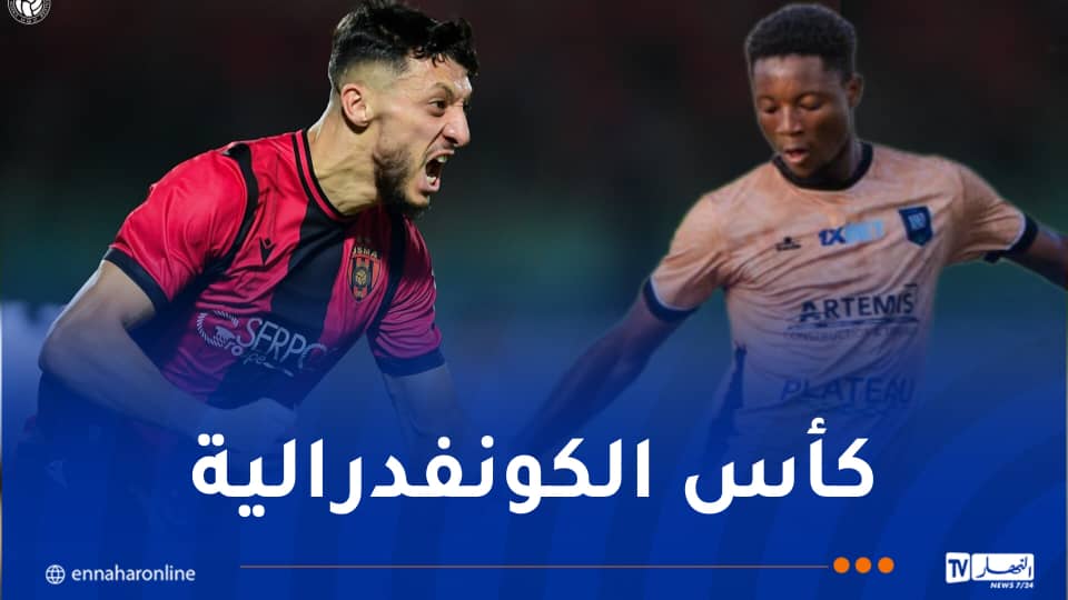 اتحاد العاصمة يواجه أكاديمية آمادو ديالو الإيفواري