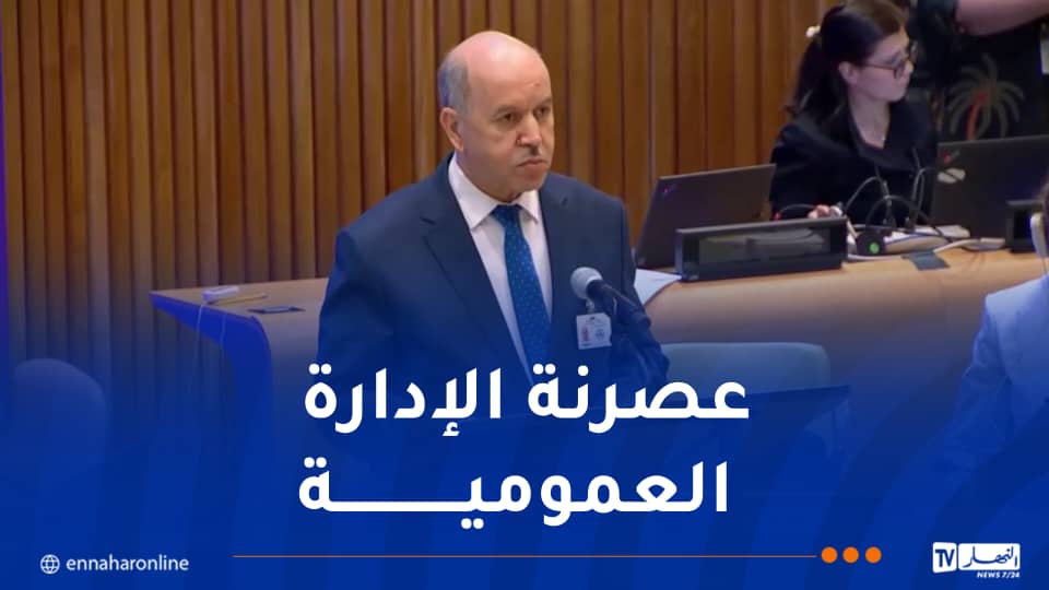 الجزائر تشارك في إطلاق الحوار العالمي حول حوكمة الذكاء الاصطناعي