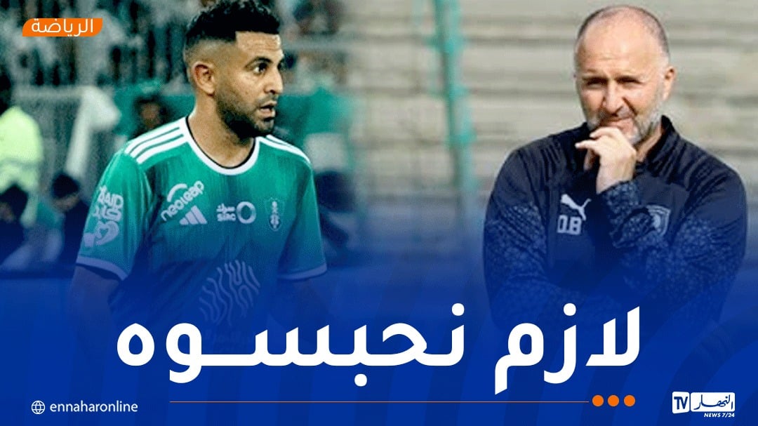 بلماضي: “علينا ايجاد طريقة لايقاف رياض محرز”