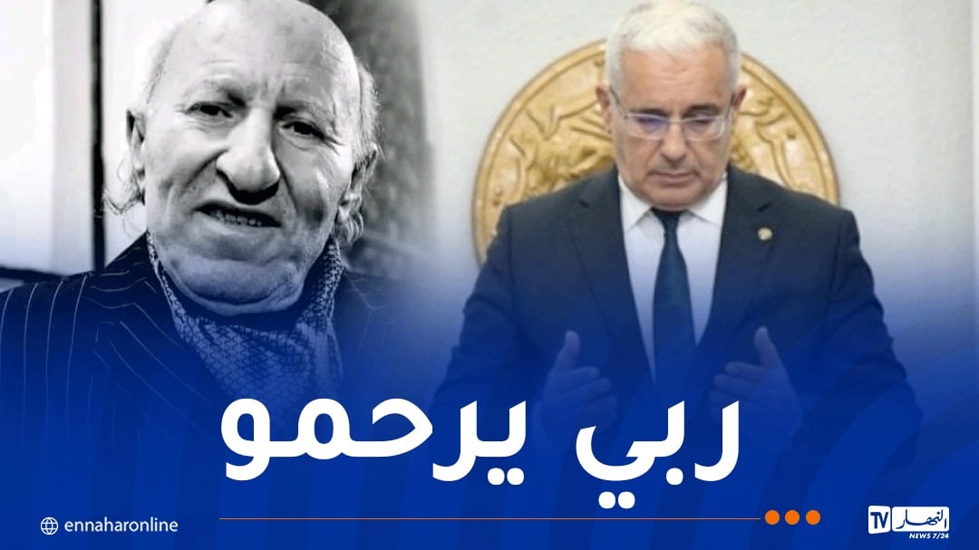 بوغالي يعزي عائلة الفنان الرّاحل فوزي صايشي