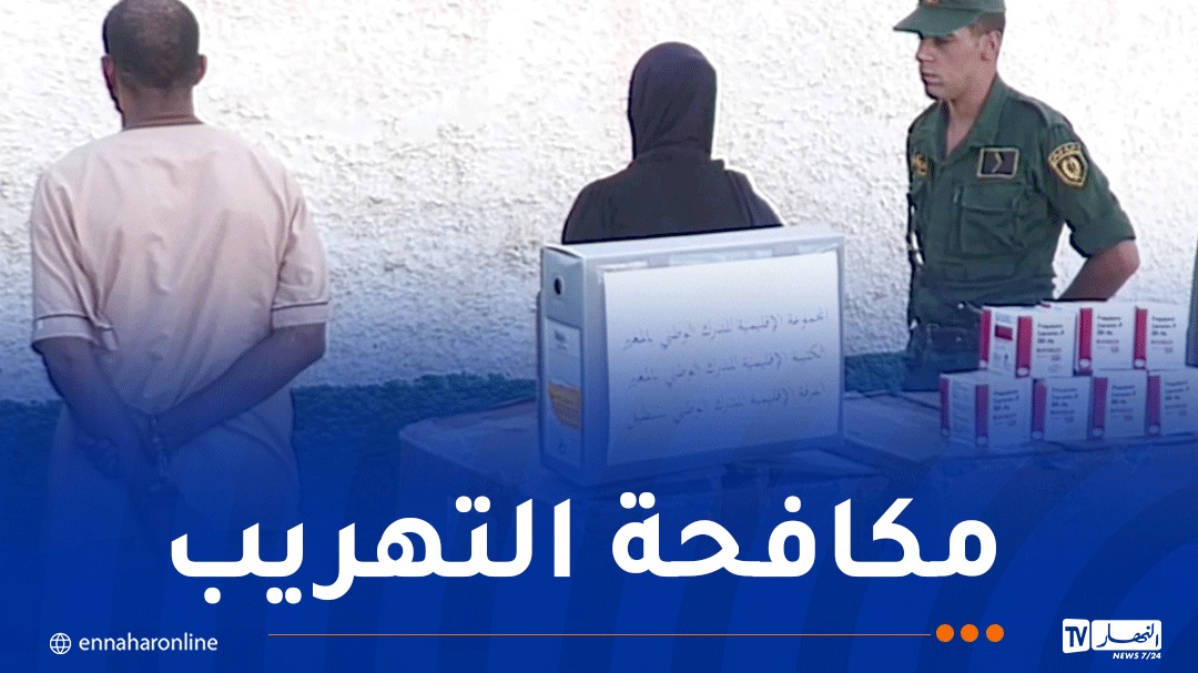 درك المغير يوقف رجل وامرأة ويحجز أكثر 59 ألف قرص مهلوس