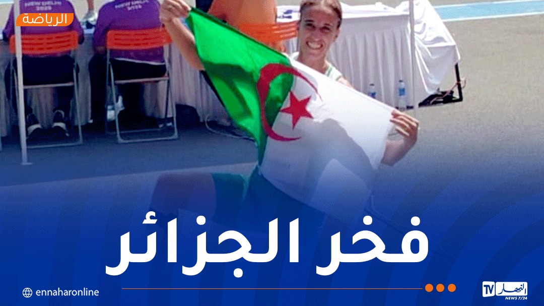 مونديال ذوي الهمم.. ليندة حمري تفتك برونزية القفز الطويل