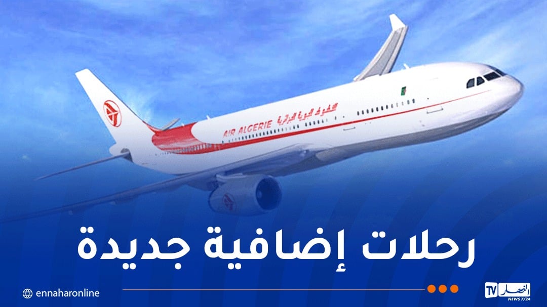 الجوية الجزائرية تُعزز رحلاتها الداخلية بـ 103 رحلة أسبوعيا