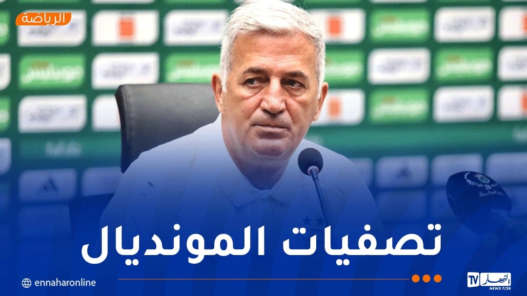 بيتكوفيتش يكشف هذا الخميس قائمة تربص أكتوبر