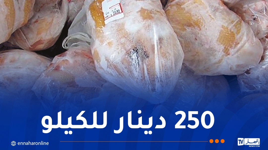تموين السوق بـ9 طن من اللحوم البيضاء