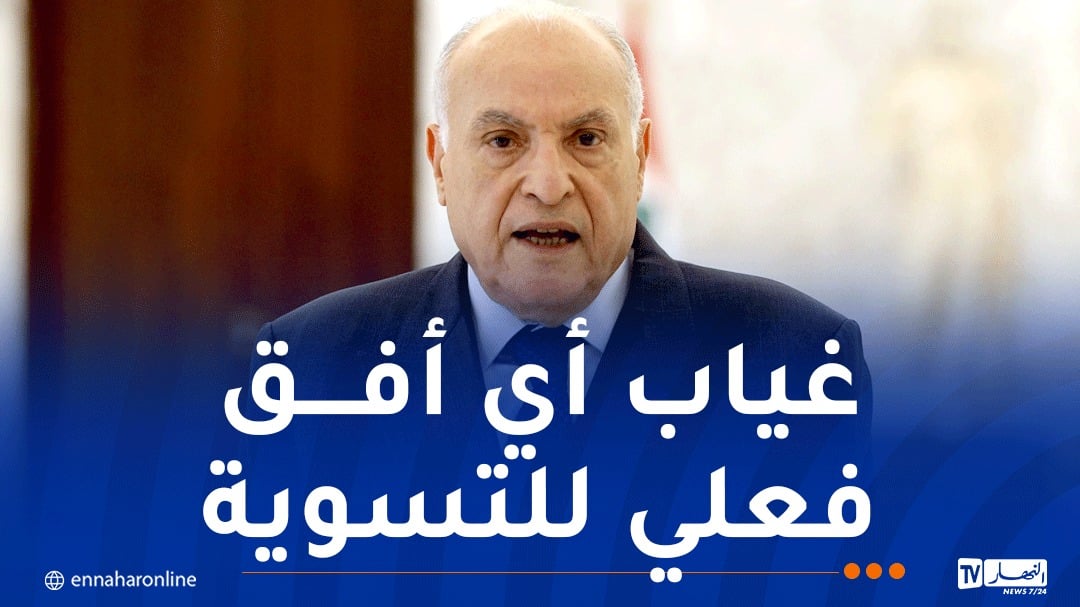 عطاف: آن الأوان لوضع حد نهائي للتدخلات الأجنبية في الشأن الليبي