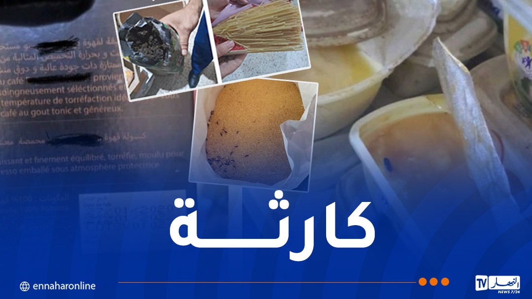 بعضها في حالة تعفن ..محل تجاري يقوم ببيع مواد استهلاكية منتهية الصلاحية بالبليدة