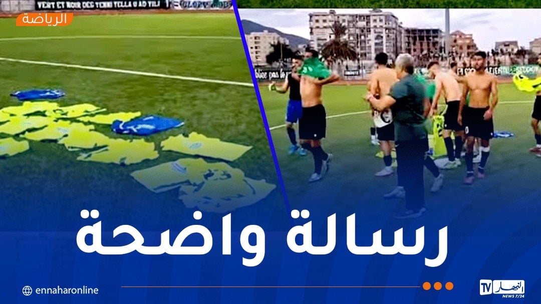 لاعبو مولودية بجاية يحتجون على تأخر المستحقات برمي القمصان