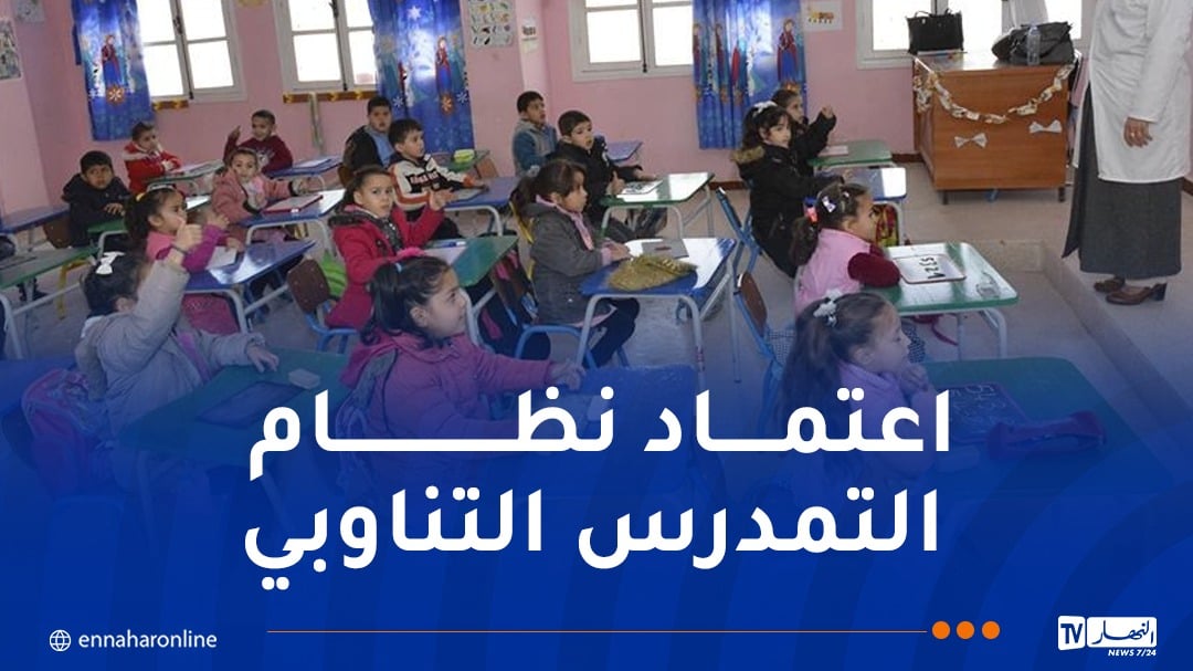 التسجيل الاستثنائي والتحضيري.. عدد التلاميذ لا يتجاوز هذا الحد