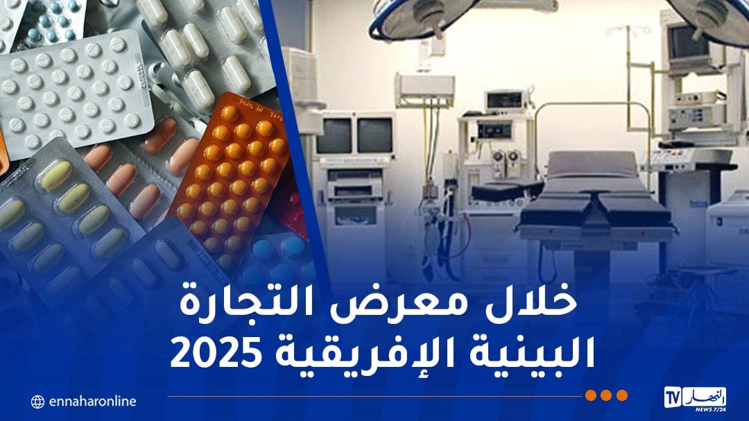 التوقيع على عدة اتفاقيات لتصدير الأدوية والأجهزة الطبية نحو بلدان إفريقية
