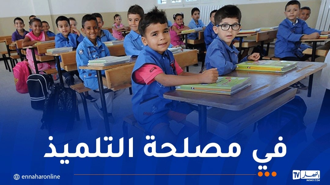 إضافة 30 دقيقة للغة الانجليزية ساعة للرياضة و45 دقيقة للتربية الفنية ..هذا هو جديد السنة الثالثة ابتدائي