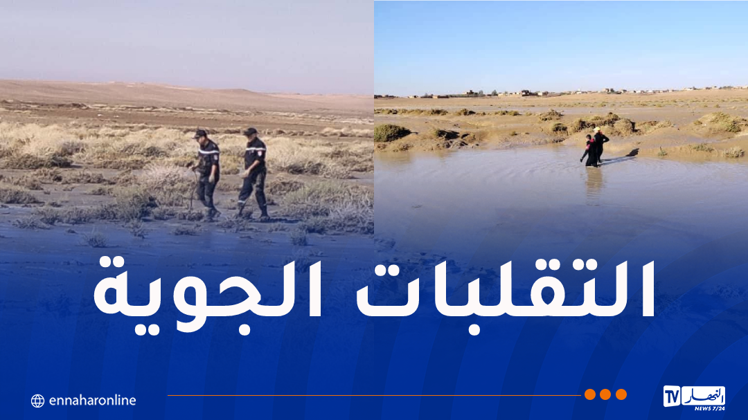 وفاة شخصين.. هذه مُخلفات السيول خلال الساعات الأخيرة