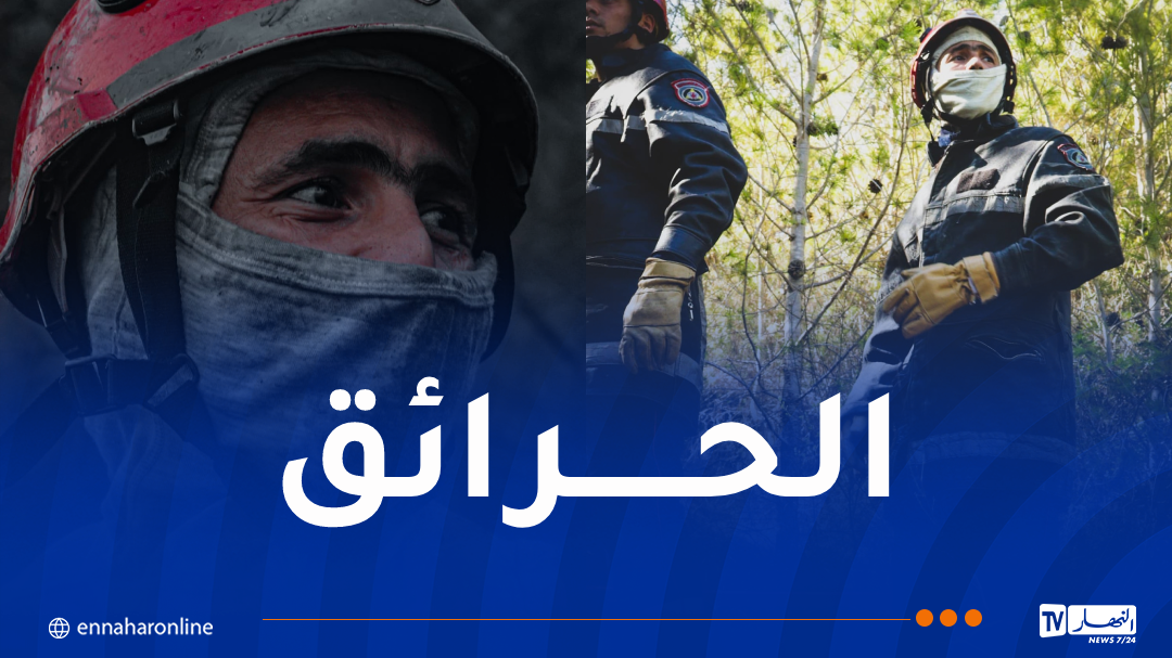 إندلاع 4 حرائق عبر هذه الولايات