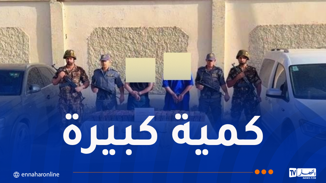 جمارك سطيف تحجز أزيد من 37 ألف قرص مهلوس