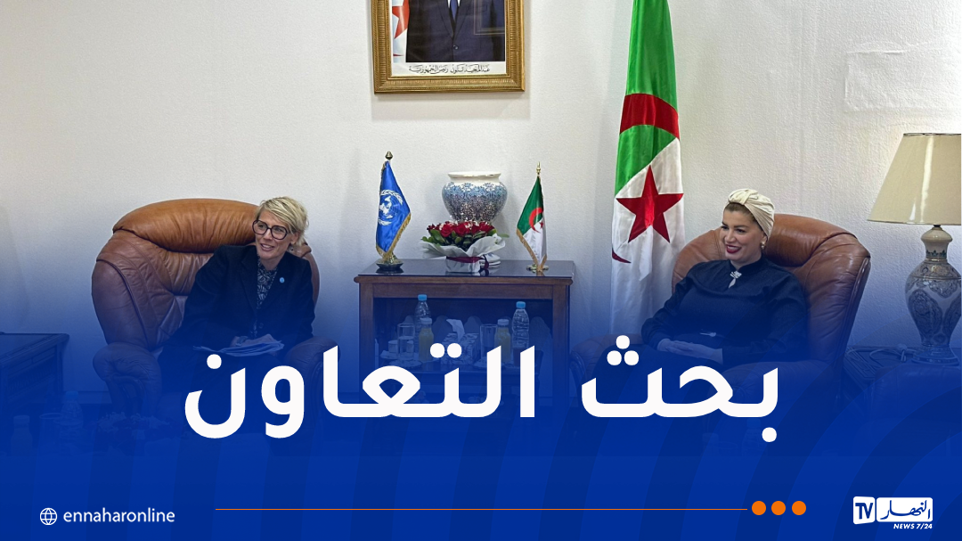 مولوجي تستقبل ممثلة صندوق الأمم المتحدة للطفولة بالجزائر