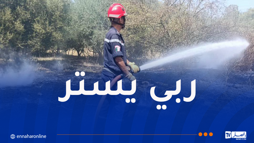 إندلاع 21 حريقا عبر هذه الولايات اليوم