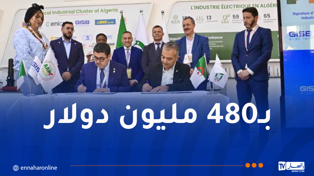 شراكة إستراتيجية بين شركة SOGELUX الرائدة ومجمّع GISB ELECTRIC