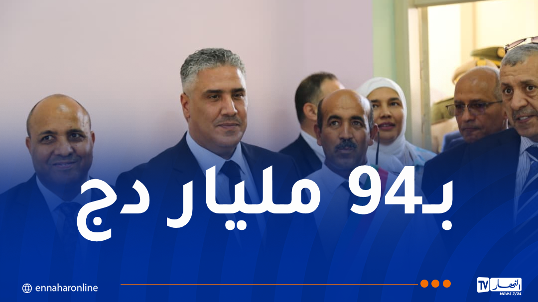 وزير السكن: إستلام 322 مؤسسة تربوية هذه السنة