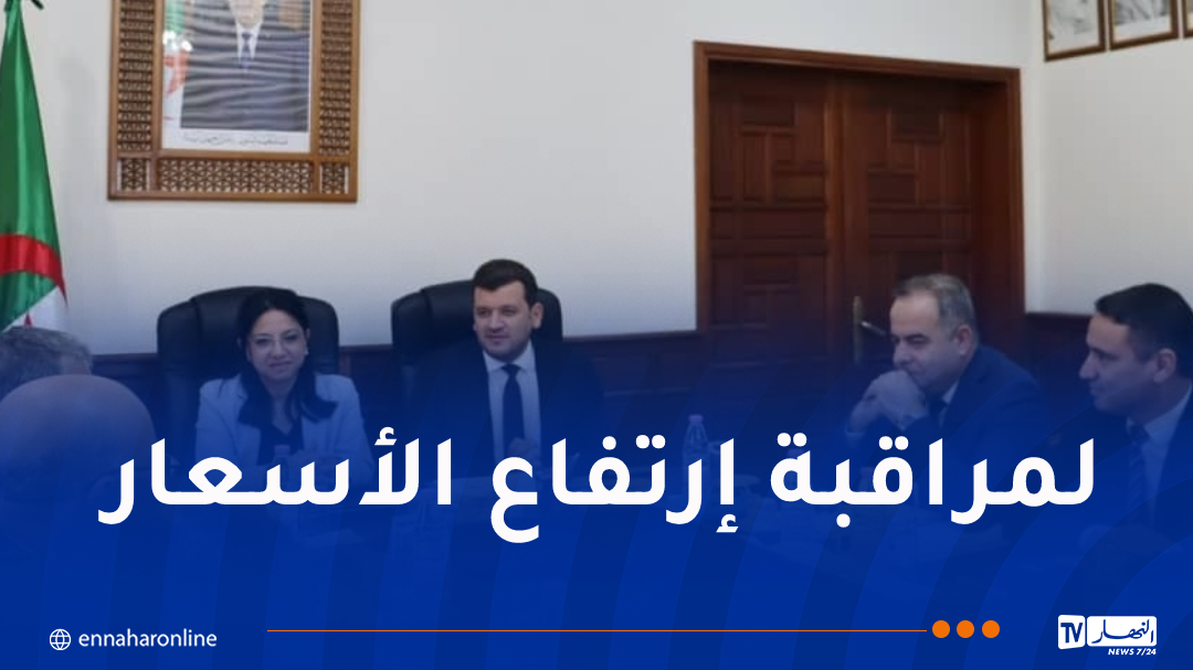 إطلاق نظام معلوماتي لتتبع الأسعار وتوفر المنتجات