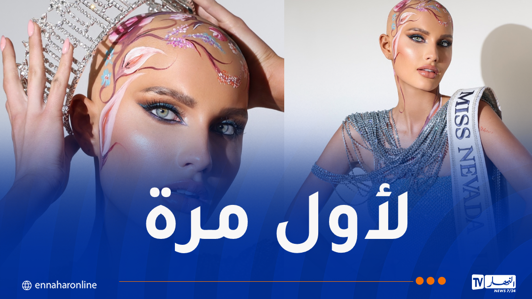متسابقة حليقة الرأس تنافس على لقب ملكة جمال أمريكا