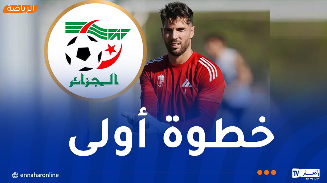 رسميا.. لوكا زيدان يغيّر جنسيته الرياضية و يختار الجزائر