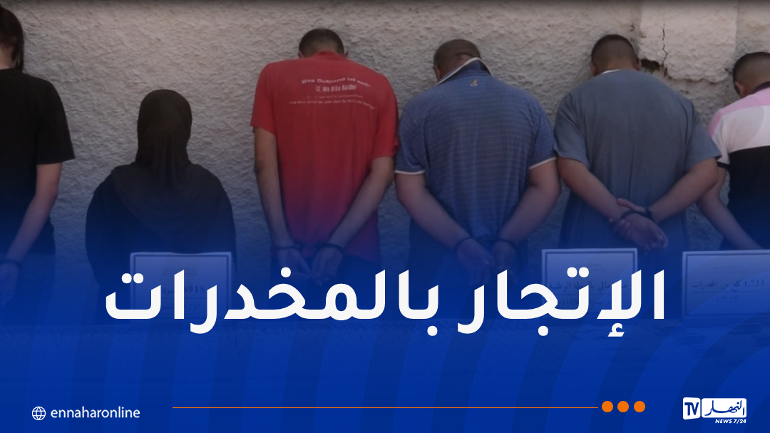 الإطاحة بشبكتين إجراميتين وحجز كيف ومهلوسات بباب الوادي