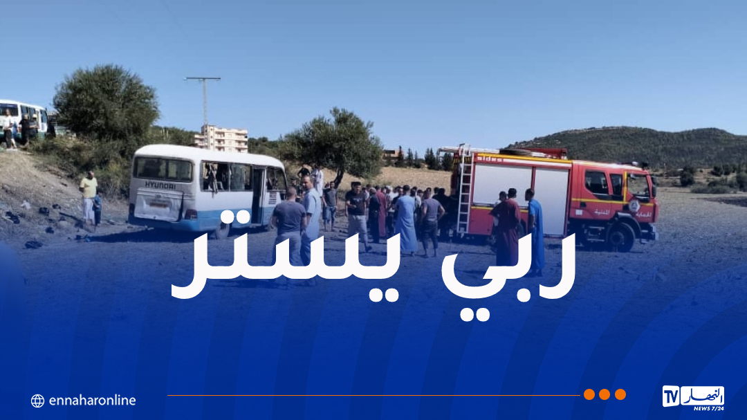 إنقلاب حافلة لنقل المسافرين بالمدية.. 7 ضحايا