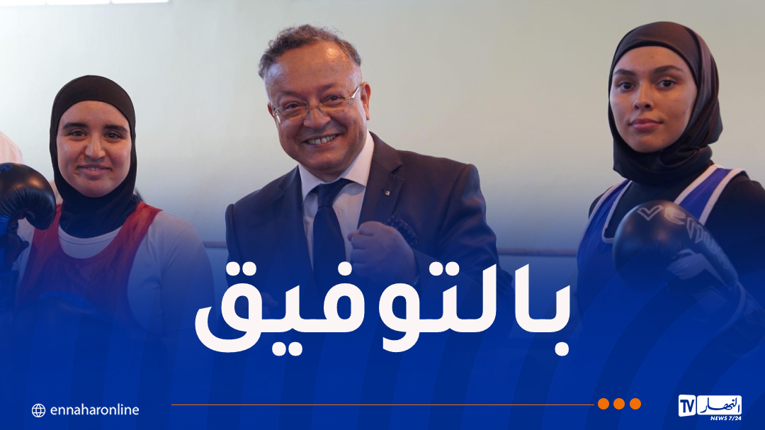 بداري يشرف على إفتتاح الموسم الرياضي الجامعي