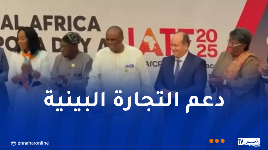 الإطلاق الرسمي للشركة الإفريقية للتجارة والتوزيع