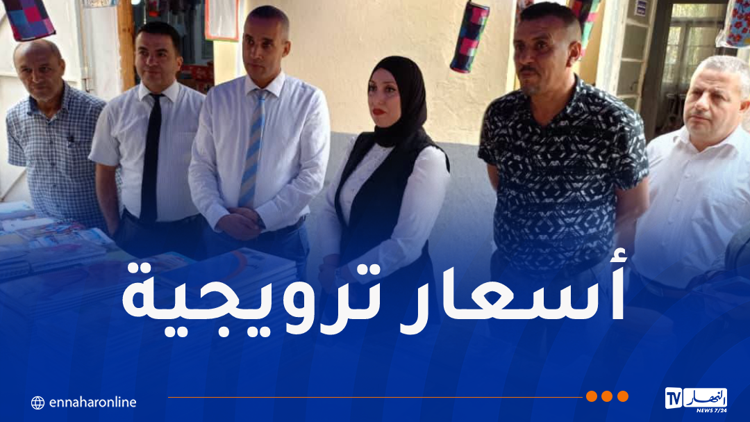 وزارة التجارة.. خرجات ميدانية لمعاينة وفرة المستلزمات المدرسية