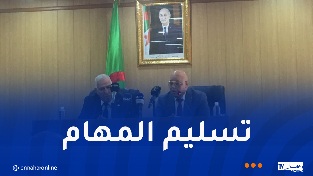 وزير المجاهدين الجديد يتسلم مهامه بمقر الوزارة