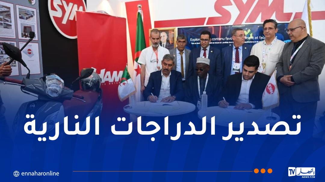 توقيع إتفاقيتي تصدير هامتين مع تونس وتشاد
