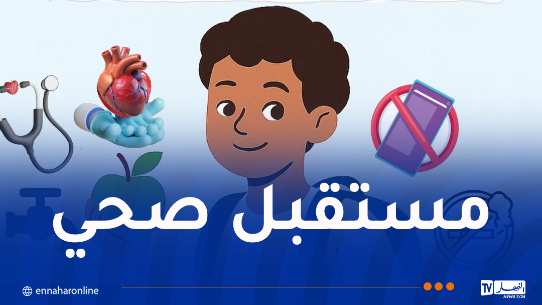 إنطلاق أسبوع الصحة المدرسية غدا الأحد